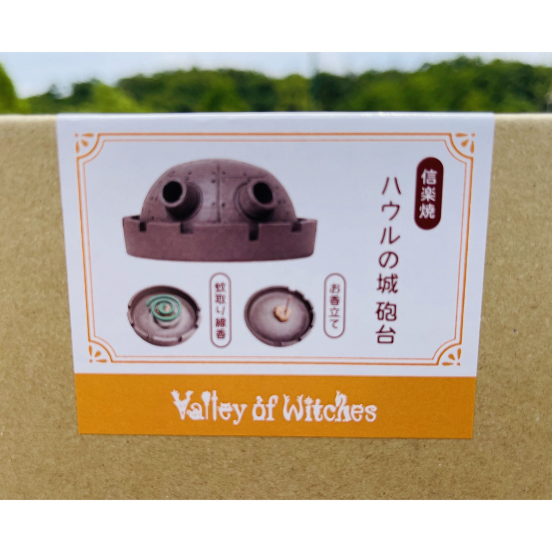 ジブリ - 【新品】ジブリパーク魔女の谷ハウルの動く城 砲台 信楽焼 お