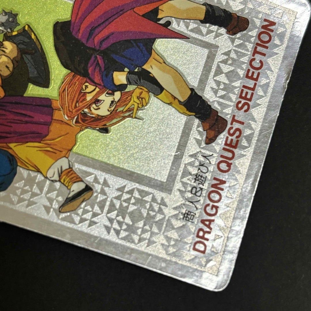 ドラゴンクエスト Ⅵ パキパキカード フルカラーメッキ 主人公