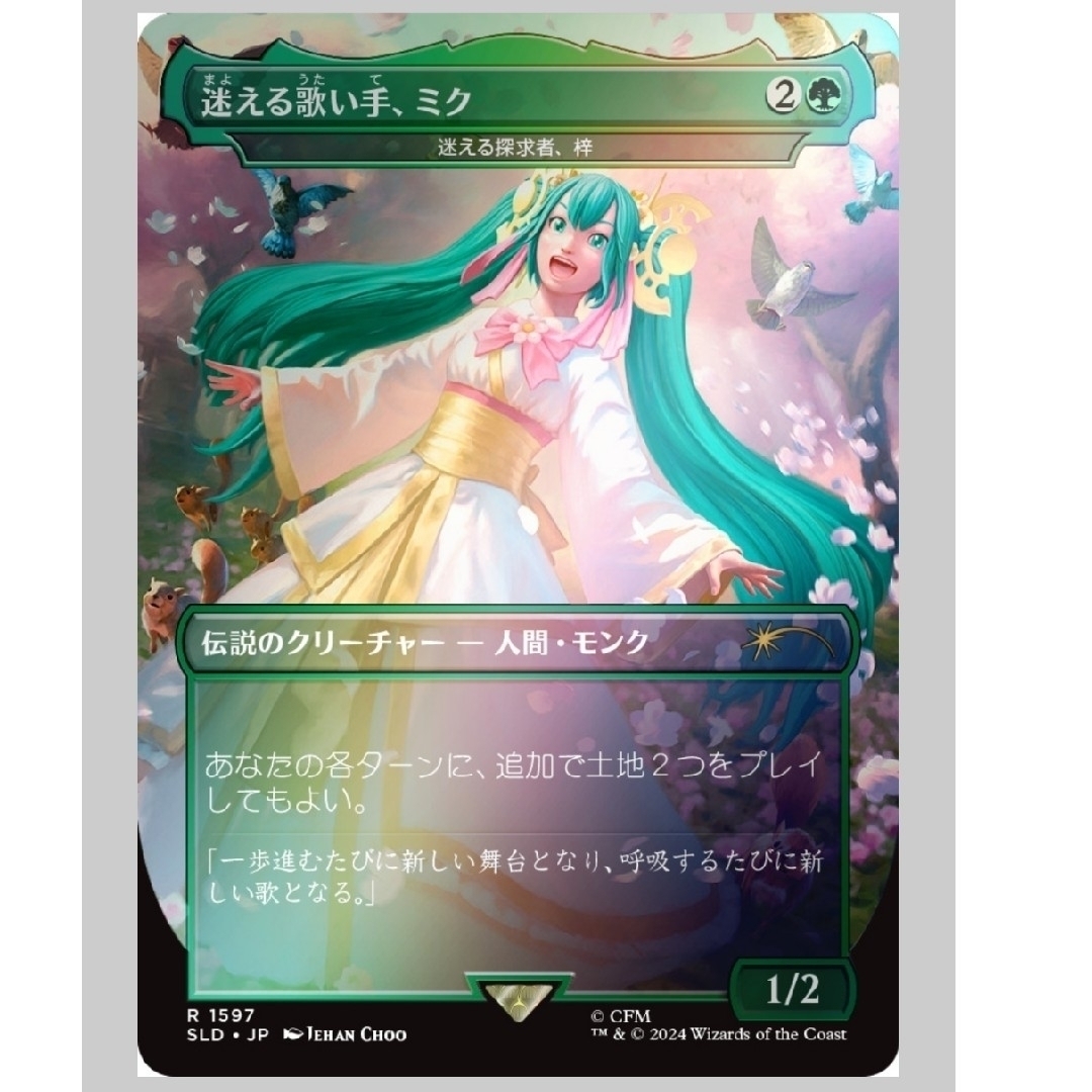 MTG Secret Lair Summer 初音ミク Foil版 日本語 マジック：ザ