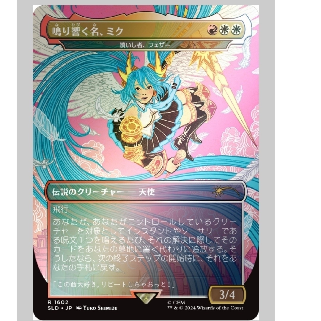 MTG】初音ミク、シークレットレイヤー【袋未開封】 マジック：ザ