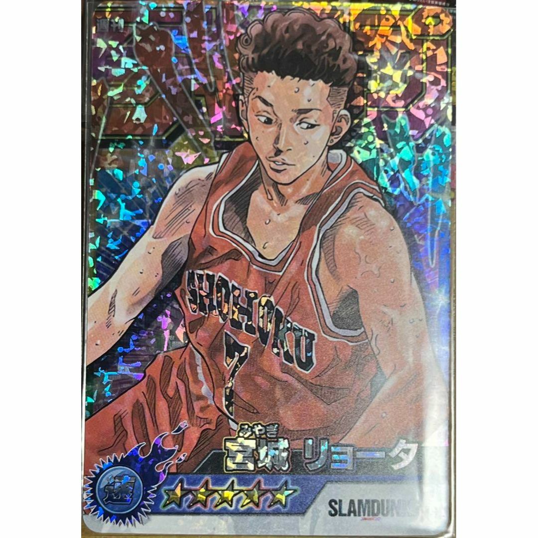 スラムダンク SLUM DUNK 宮城リョータ セル画 SLAM DUNK]宮城リョータ