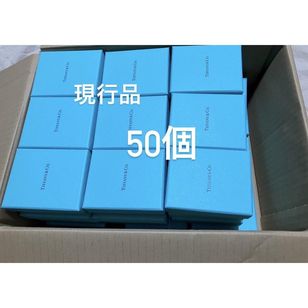 現行品 美品ティファニー空箱20個セット 【公式通販】
