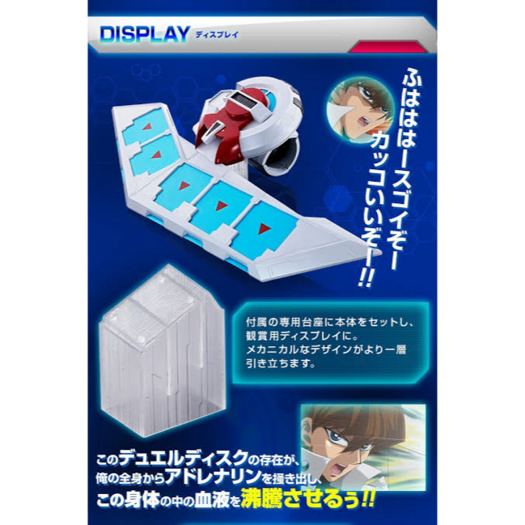 PROPLICA 遊戯王デュエルモンスターズデュエルディスク