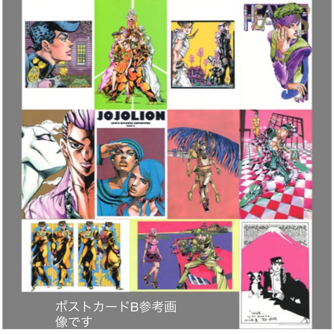 ジョジョ展 2012 ポストカード 杜王町A 杜王町B 2012年『荒木
