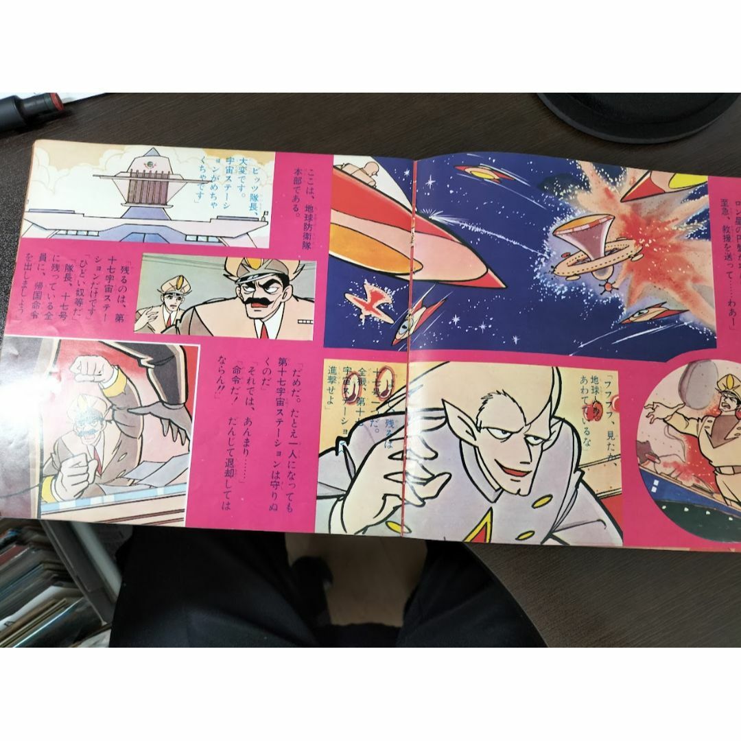 朝日ソノラマ遊星仮面（SOS！宇宙ステーション）ソノシートの通販 by