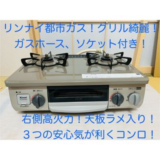 新品未開封 】リンナイ RHC2410 ガスファンヒーター ガスホース付き