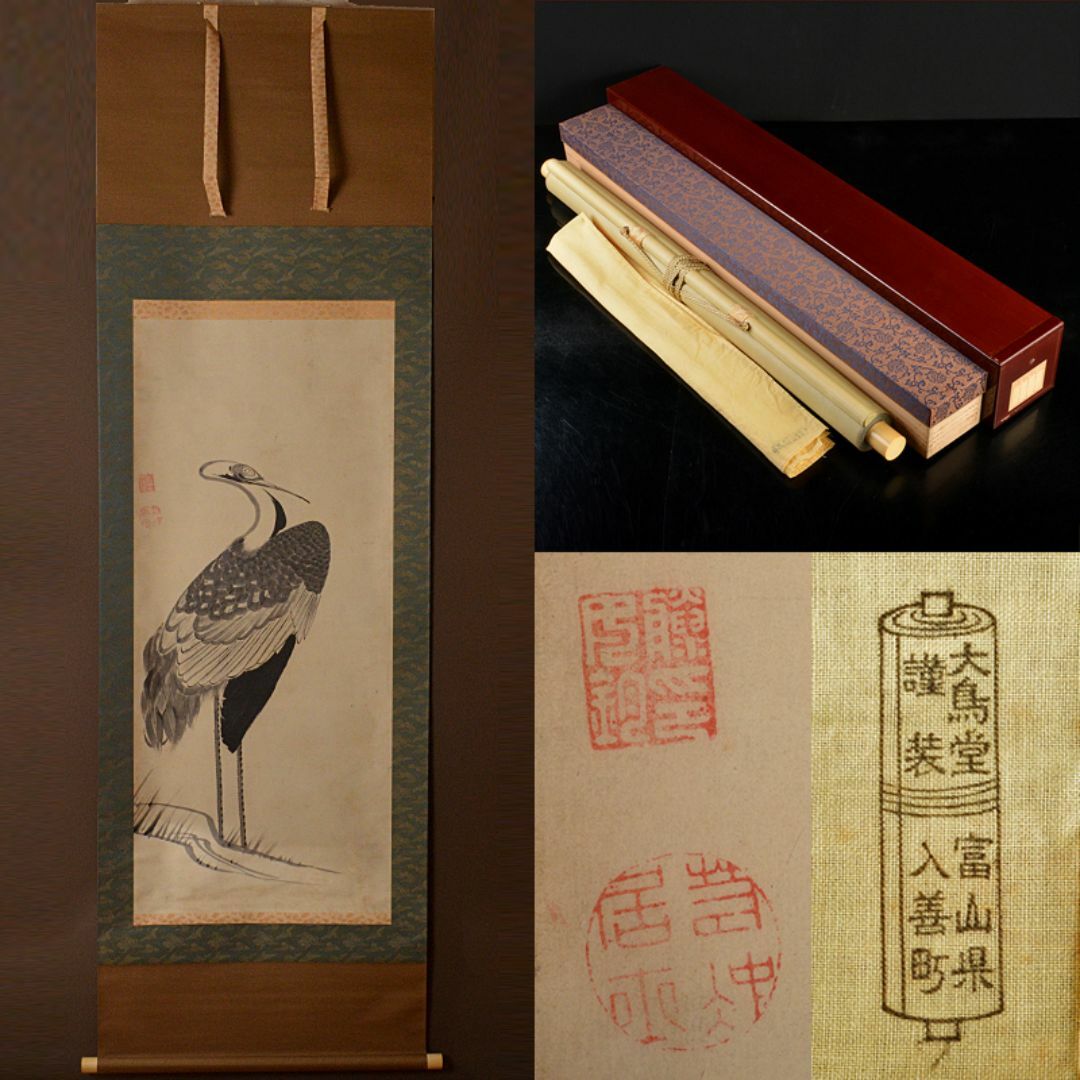 掛軸 伊藤明瑞 二行書 箱なし 3-66 掛軸 伊藤明瑞 二行書 箱なし 3-66