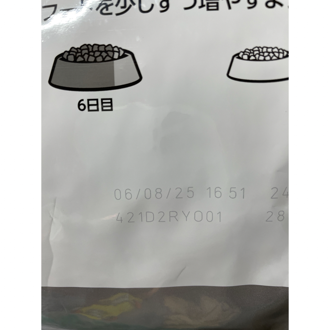 ロイヤルカナン ミニステアライズド(避妊去勢犬用)8kg アウ