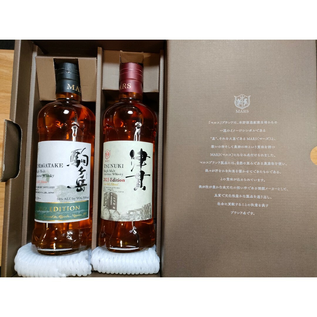 希少 ウイスキー2本セット 希少厚岸ウイスキー2本セット 『寒露』『雨水』