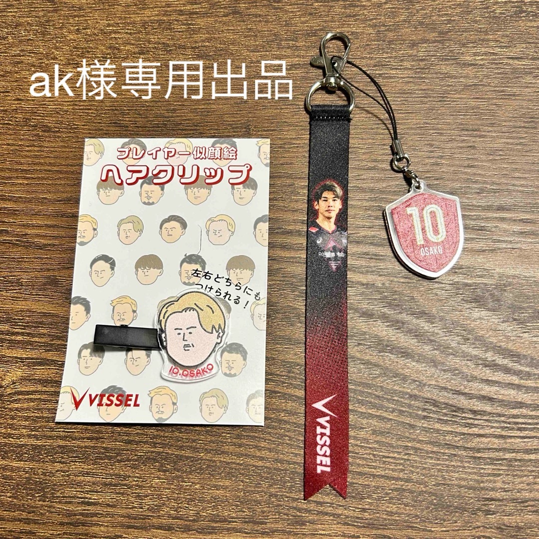 AK様 専用 akさま 専用ページ