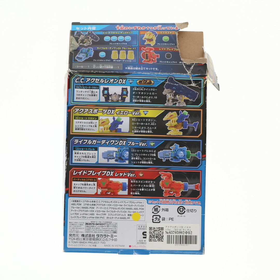 RANDOM - (単品)BOT-48 ランダムコレクション Vol.03 キャップ革命