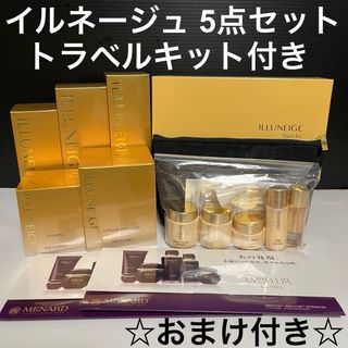 メナード/イルネージュ/ローション/ミルク/2本セット メナード