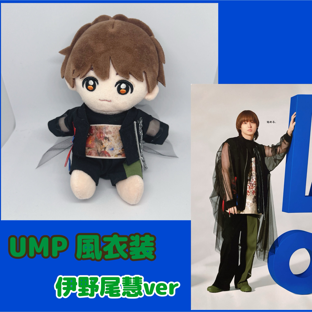 伊野尾慧 ぬいぐるみ Hey!Say!JUMP 伊野尾慧 ぬいぐるみ ちびぬい 15th