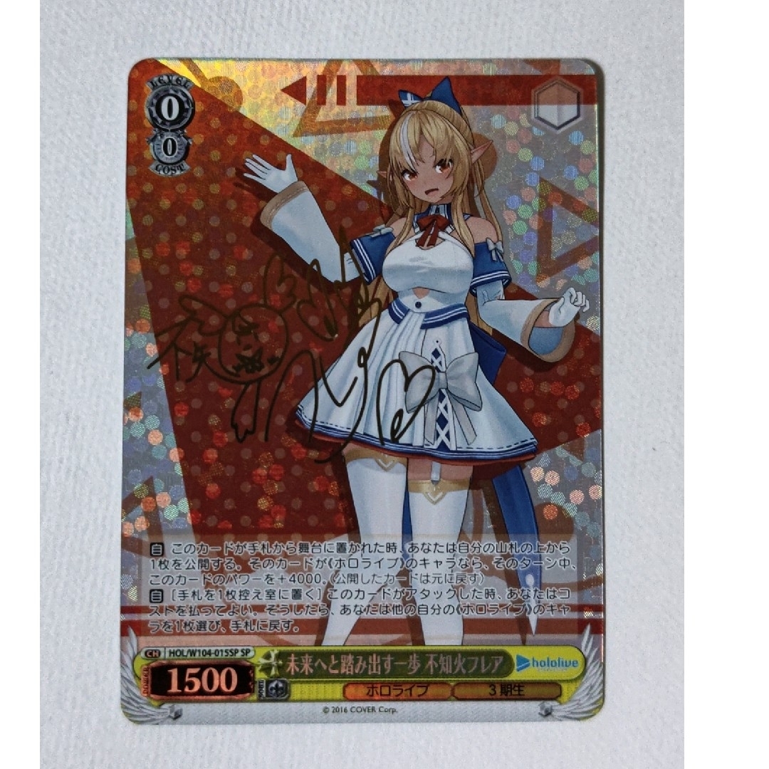 PSA10 未来へと踏み出す一歩 不知火フレア SP サイン ホロライブ SP