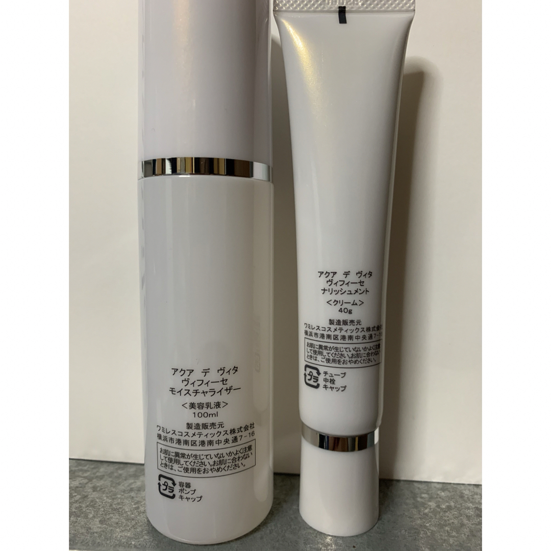 ワミレス ヴィフィーセ2セット ワミレス ヴィフィーセ モイスチャ