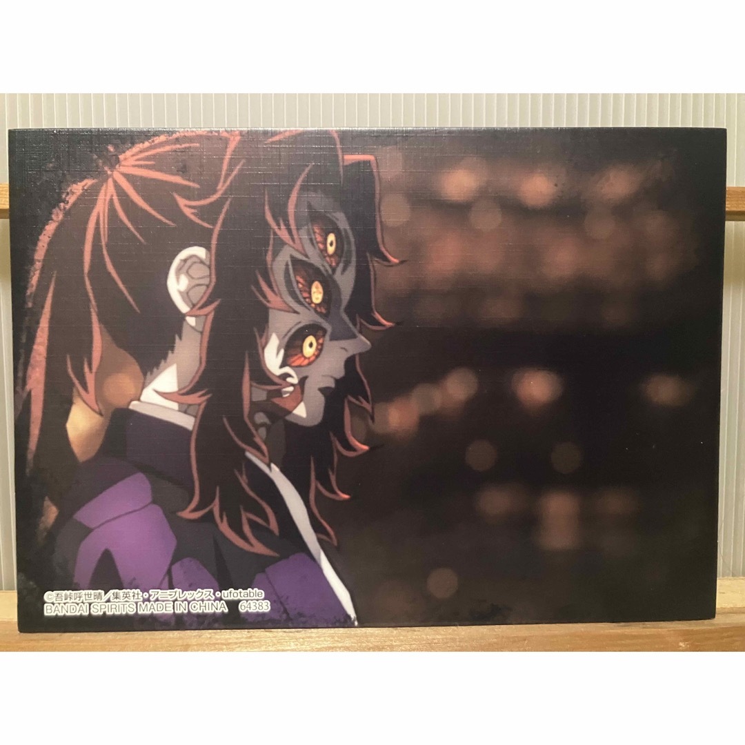 鬼滅の刃 Wチャンス 原画ポスター 黒死牟 鬼滅の刃 ufotable