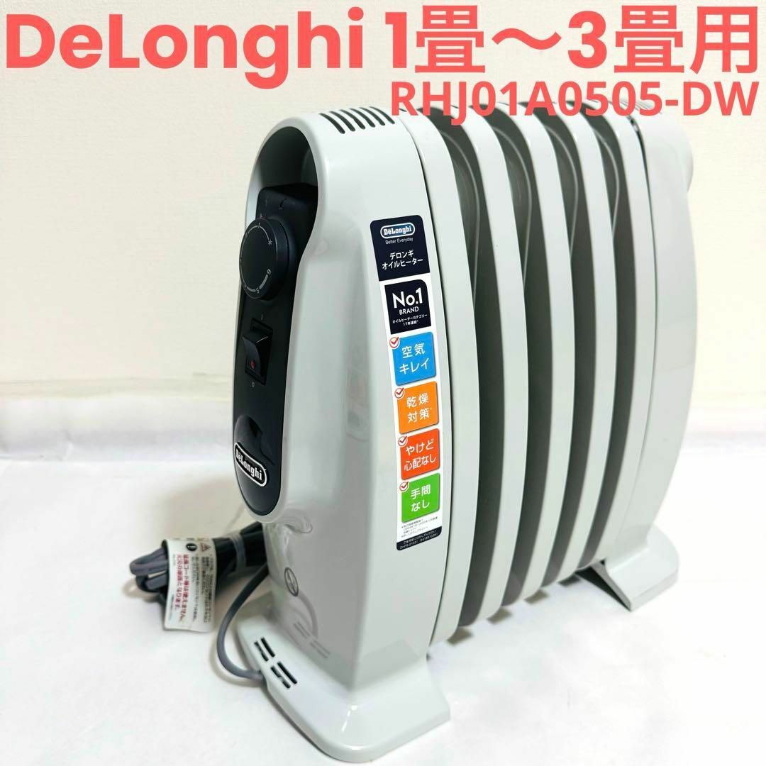 DeLonghi オイルヒーター RHJ10A0505-DW お取り寄せ】DeLonghi