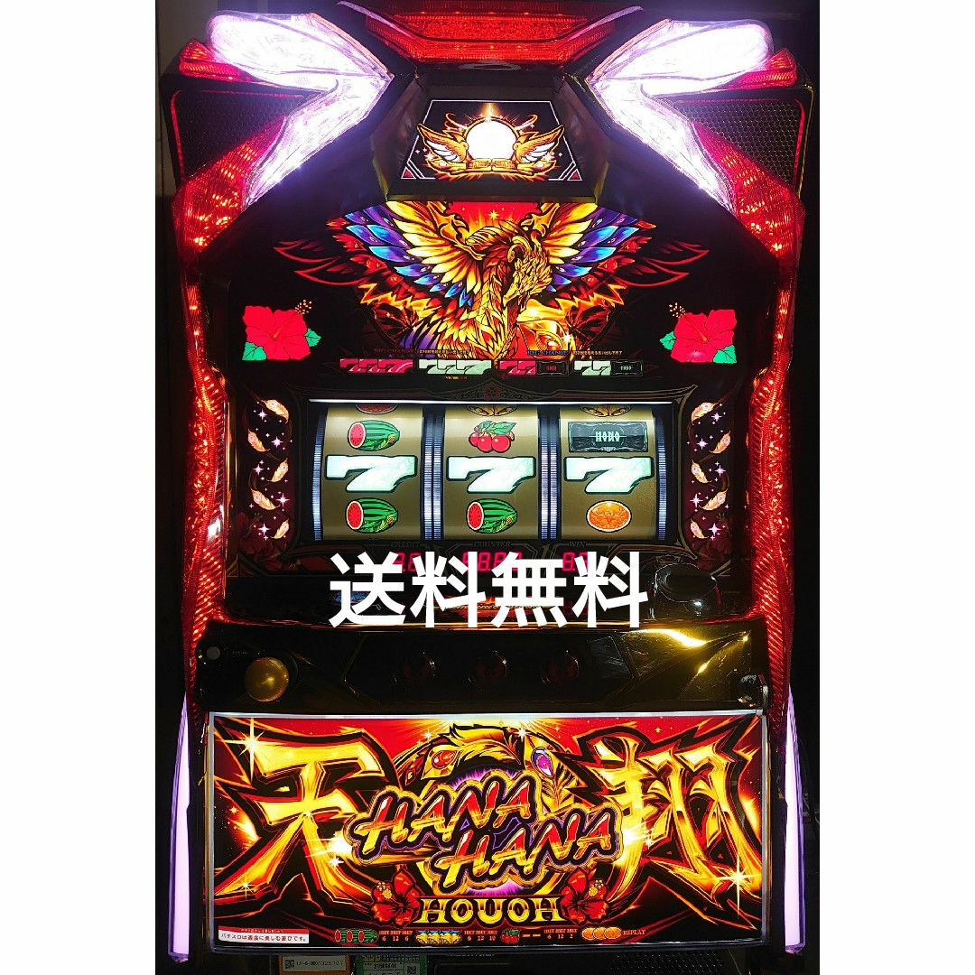 ハナハナ鳳凰天翔 実機 不要機 データカウンター付き 【公式通販】