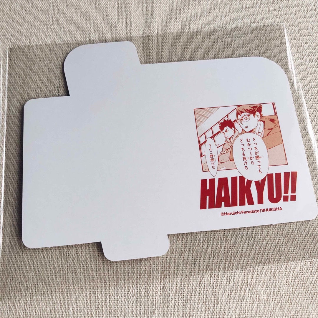 新品】ハイキュー!! 及川徹 カットカード 最強ジャンプ 付録