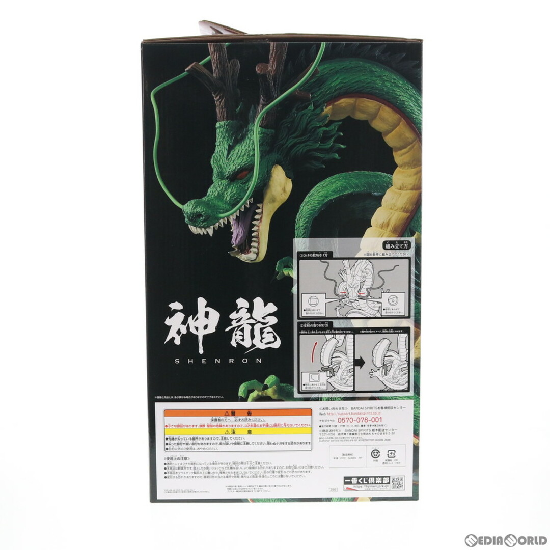 バンダイ ドラゴン 20周年記念 LAST ONE ドラゴンボール ラストワン