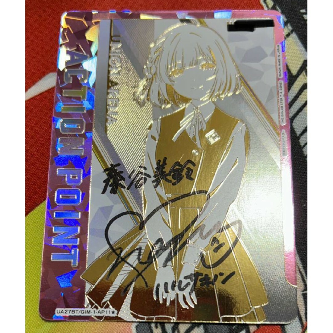 ヴァイス ツキノカメ 秦谷美鈴 SEC サイン 学園アイドルマスター 学