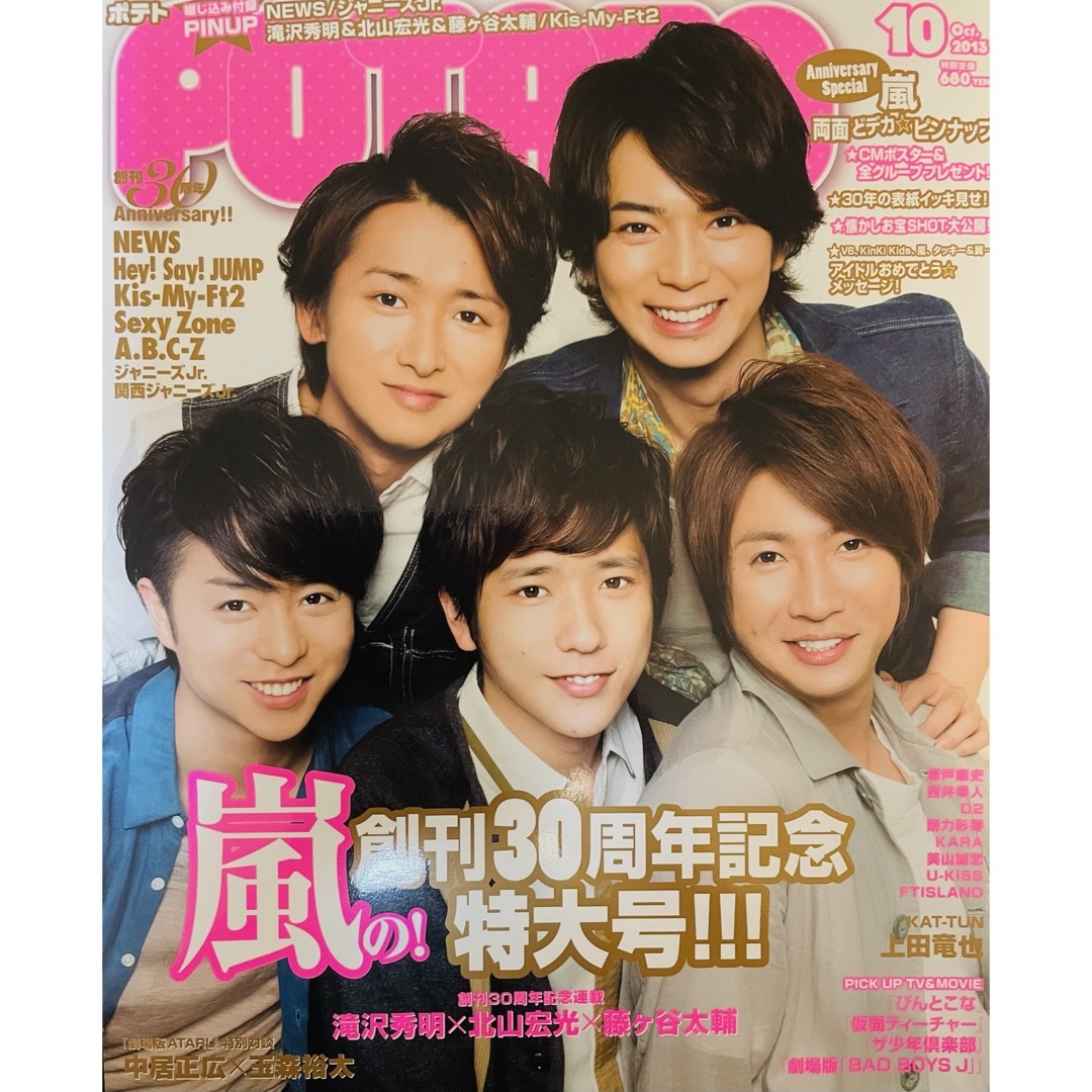 バラ売り 嵐 二宮和也 にの ニノ 公式写真 大野 櫻井 相葉 松本 グッズ