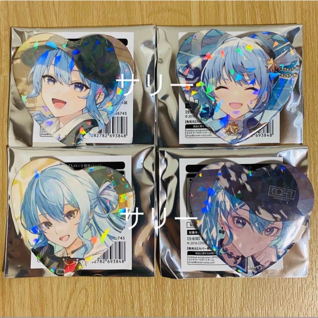 ホロライブシティ 東京ドームシティ トレーディング缶バッジ 星街すい
