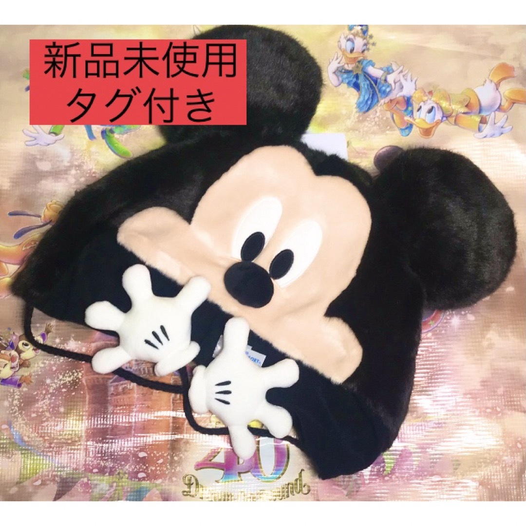 ファンキャップ ミッキー ディズニー ファンキャップ 2個セット 公式