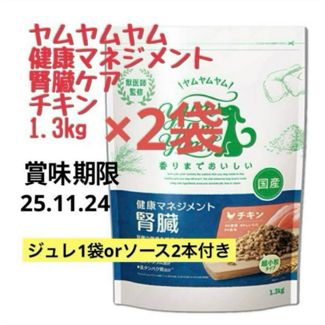 カムイピリカ3.2kg(1.6kg×2袋)一生一度は与えたい神フード