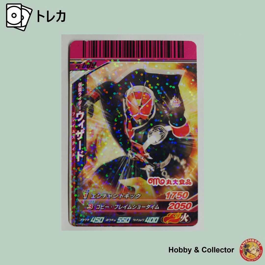 仮面ライダーバトル ガンバライド ゴールドカードゲット 仮面ライダー