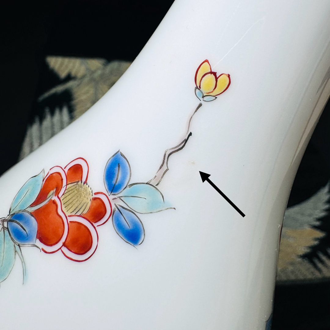 11代酒井田柿右衛門 人間国宝 染錦岩花草 二重渦