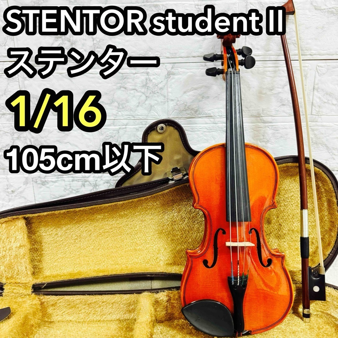バイオリン Violin The Stentor Student ST 4/4 ケース/肩当て/1本付き