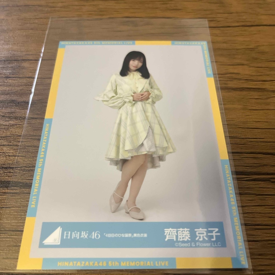 日向坂46 富田鈴花直筆サイン4回目のひな誕祭黄色衣装