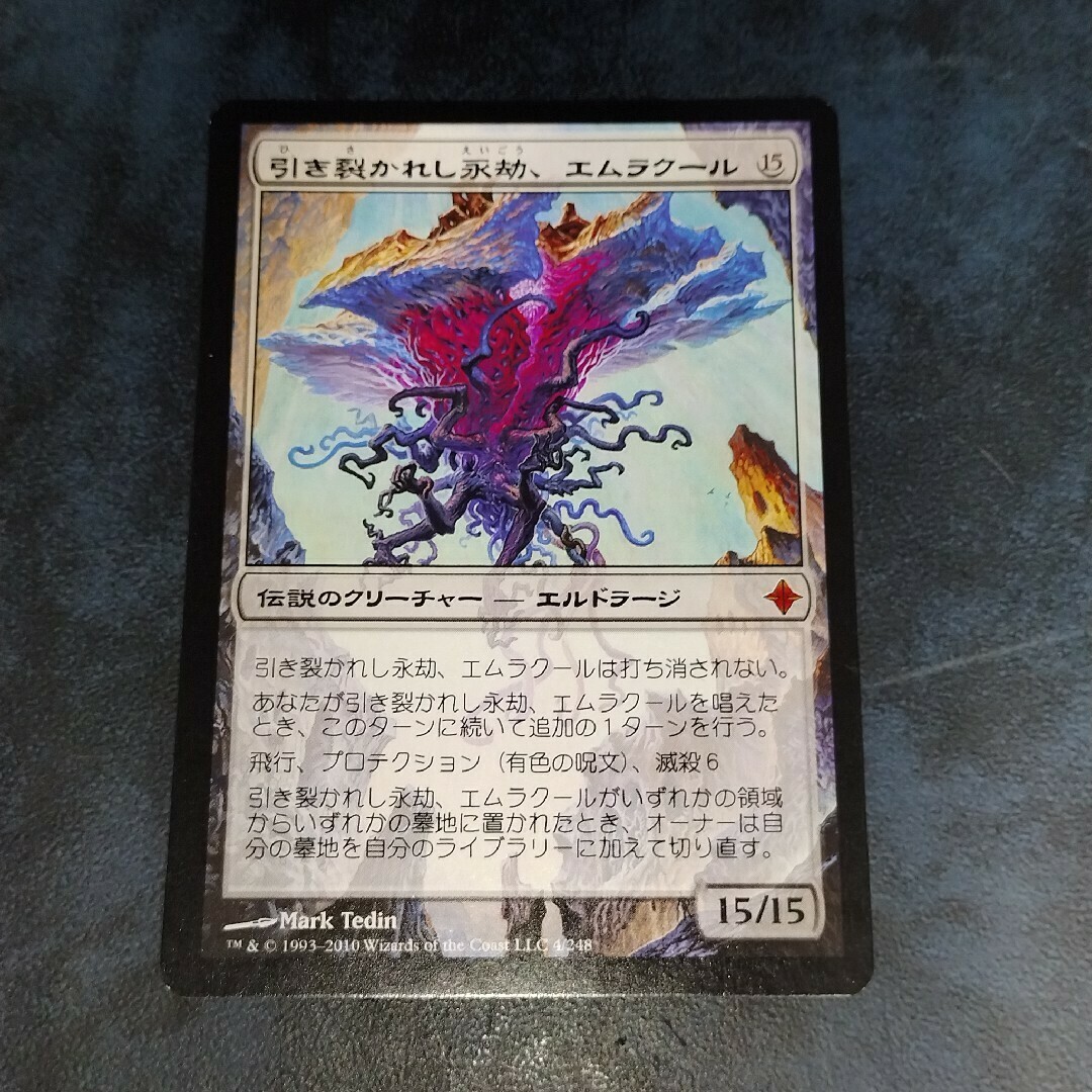 引き裂かれし永劫、エムラクール ROE版 英語FOIL ④ Foil】《引き裂か