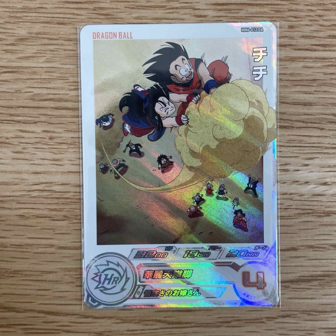 MM6-012 DA チチ R【パラレルレア】 | ドラゴンボールヒーローズ