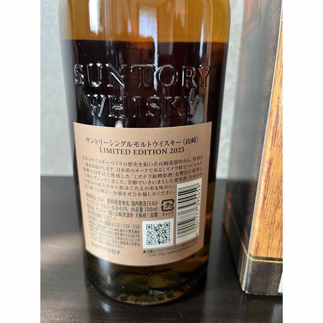 特別値下げ！サントリー 山崎 700ml 【公式通販】