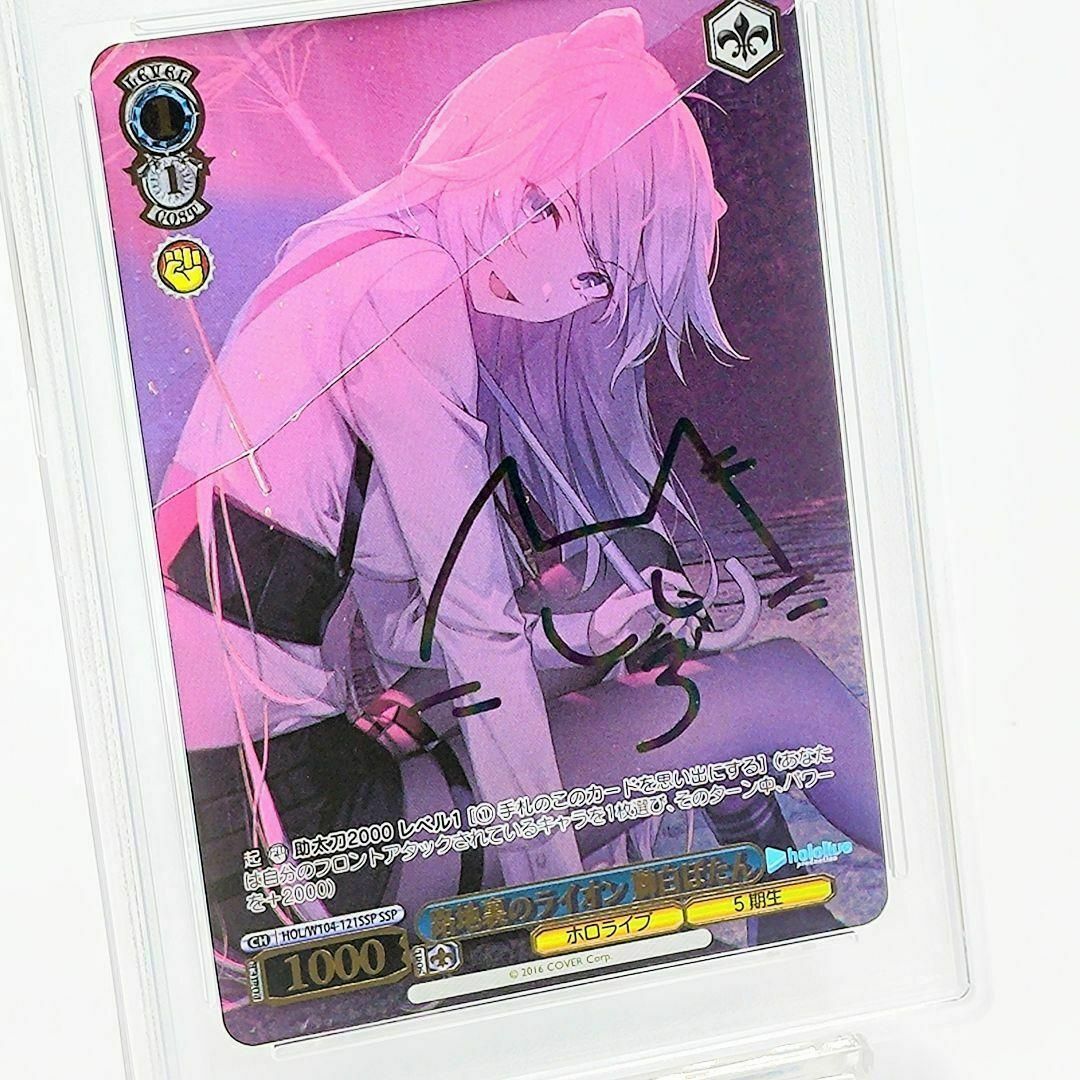 路地裏のライオン 獅白ぼたん SSP ヴァイスシュヴァルツ ホロライブ