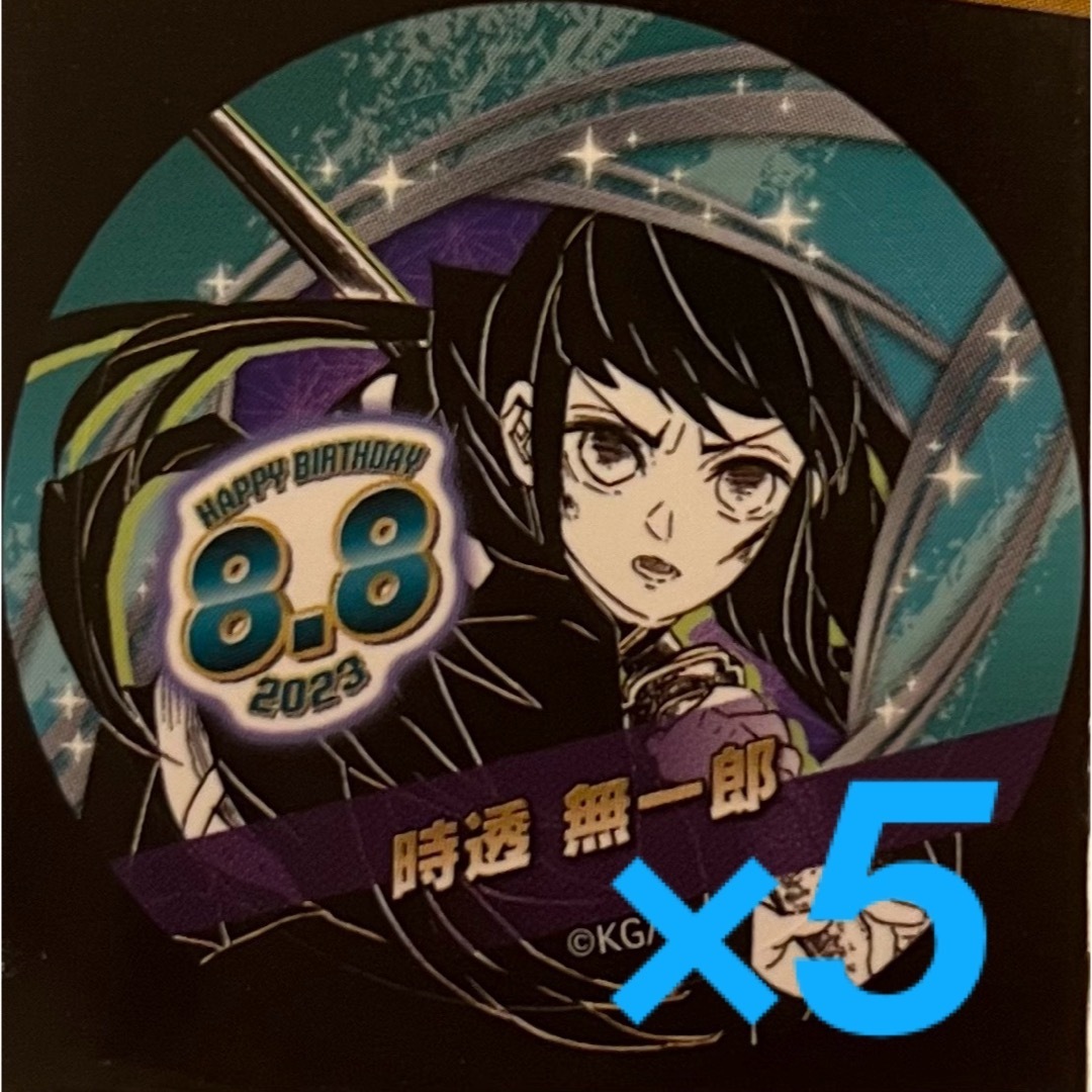 鬼滅の刃 時透無一郎 生誕祭 バースデー バースデイ 缶バッジ 2025 5点