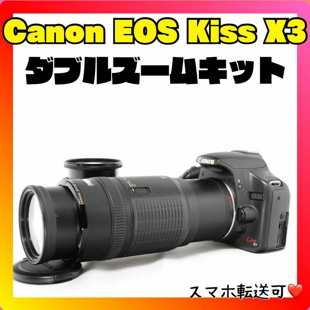 ❤️初心者向け❤️Canon Kiss X3❤️ダブルズームキット❤️ ☆Canon