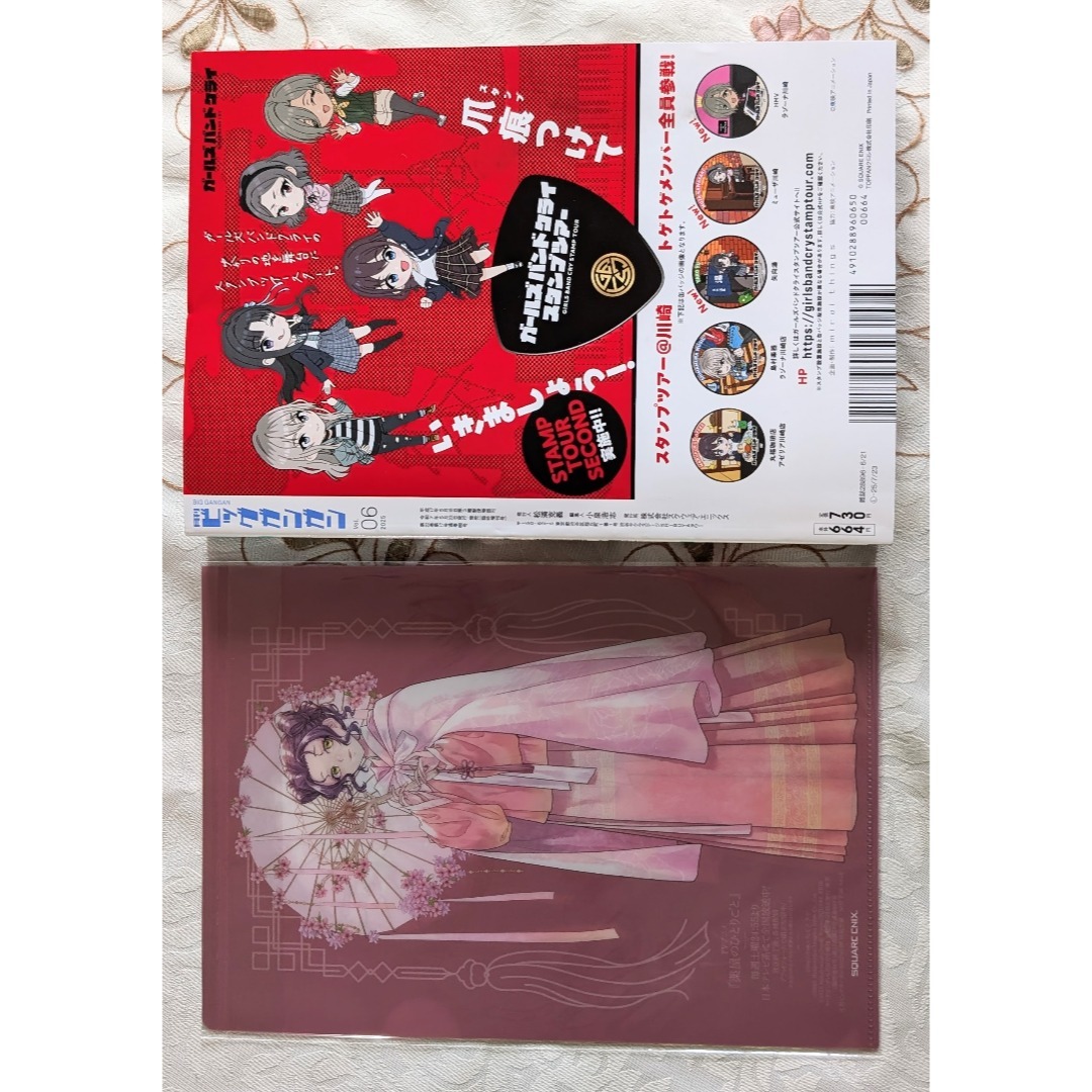 薬屋のひとりごと BG雑誌付録セット ねこクラゲ クリアファイル マスク