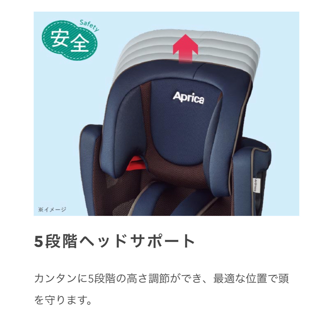 Aprica エアグルーヴ チャイルドシート ネイビー ショップ 美品