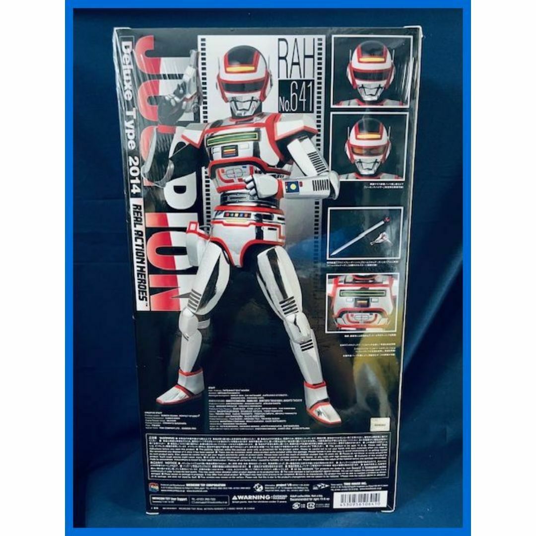 RAH No.641 リアルアクションヒーローズ 巨獣特捜 ジャスピオン Amazon