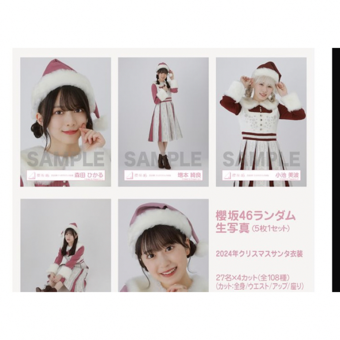 シ*ン様 櫻坂46 小田倉麗奈 2023年 クリスマスサンタ衣装 サイン 小田倉