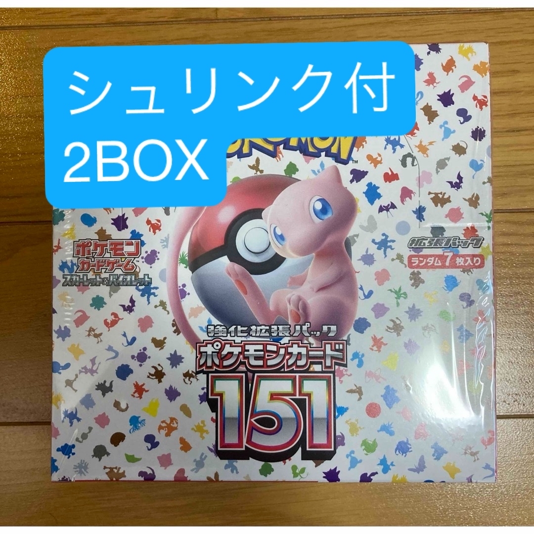 ポケモンカード 151box シュリンク付き 2box ポケモンカード 151 BOX