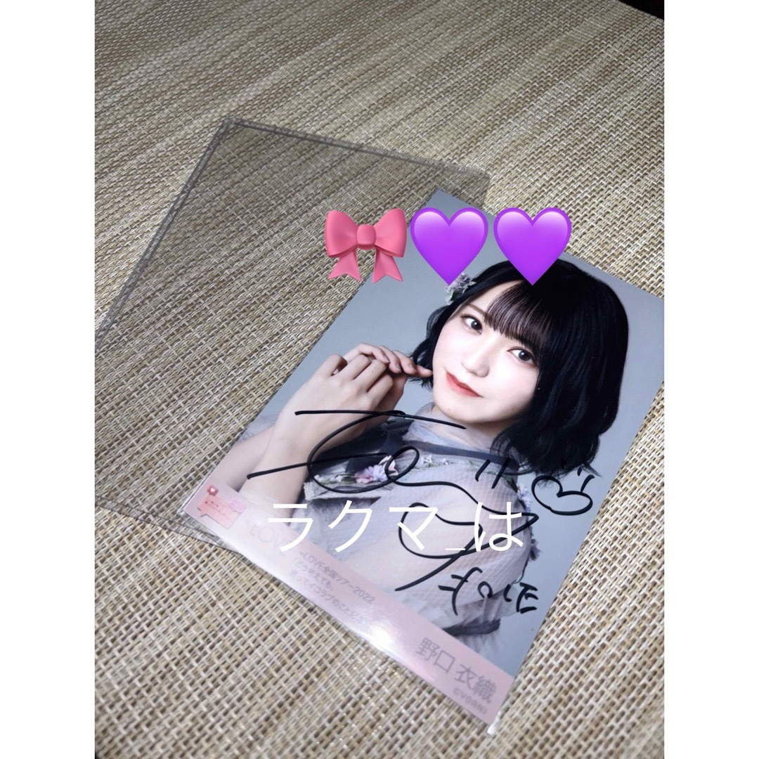 LOVE(イコラブ) 野口衣織 直筆サイン入り生写真 あの子コンプレックス
