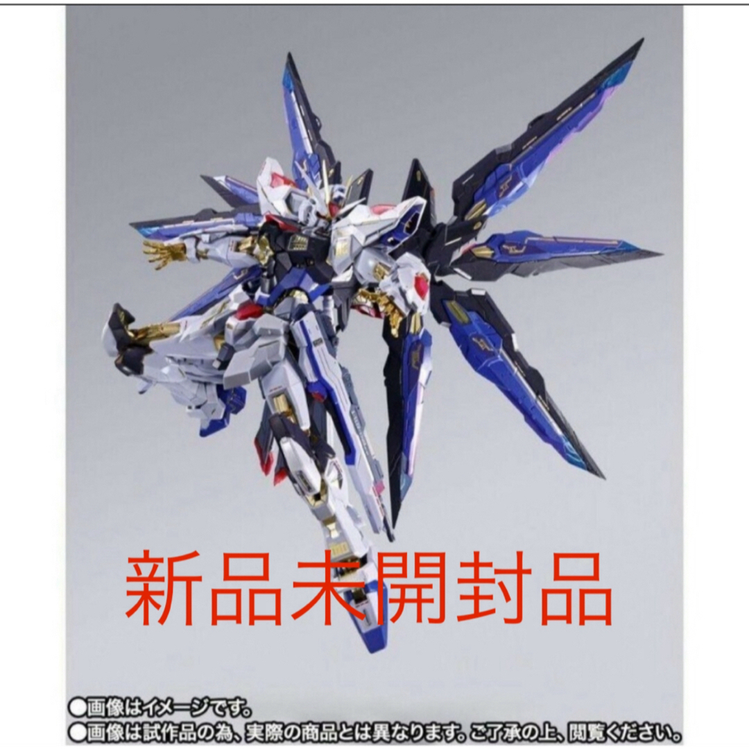 yu フリーダムガンダム SPARKLE Ver. 未開封 yu フリーダムガンダム