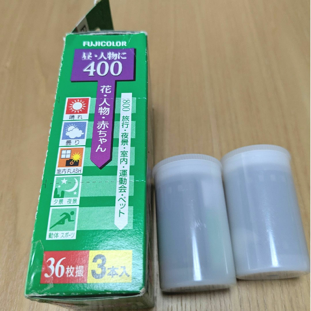富士フイルム - フジカラー フィルム 期限切れ 36枚撮 2本 SUPER X