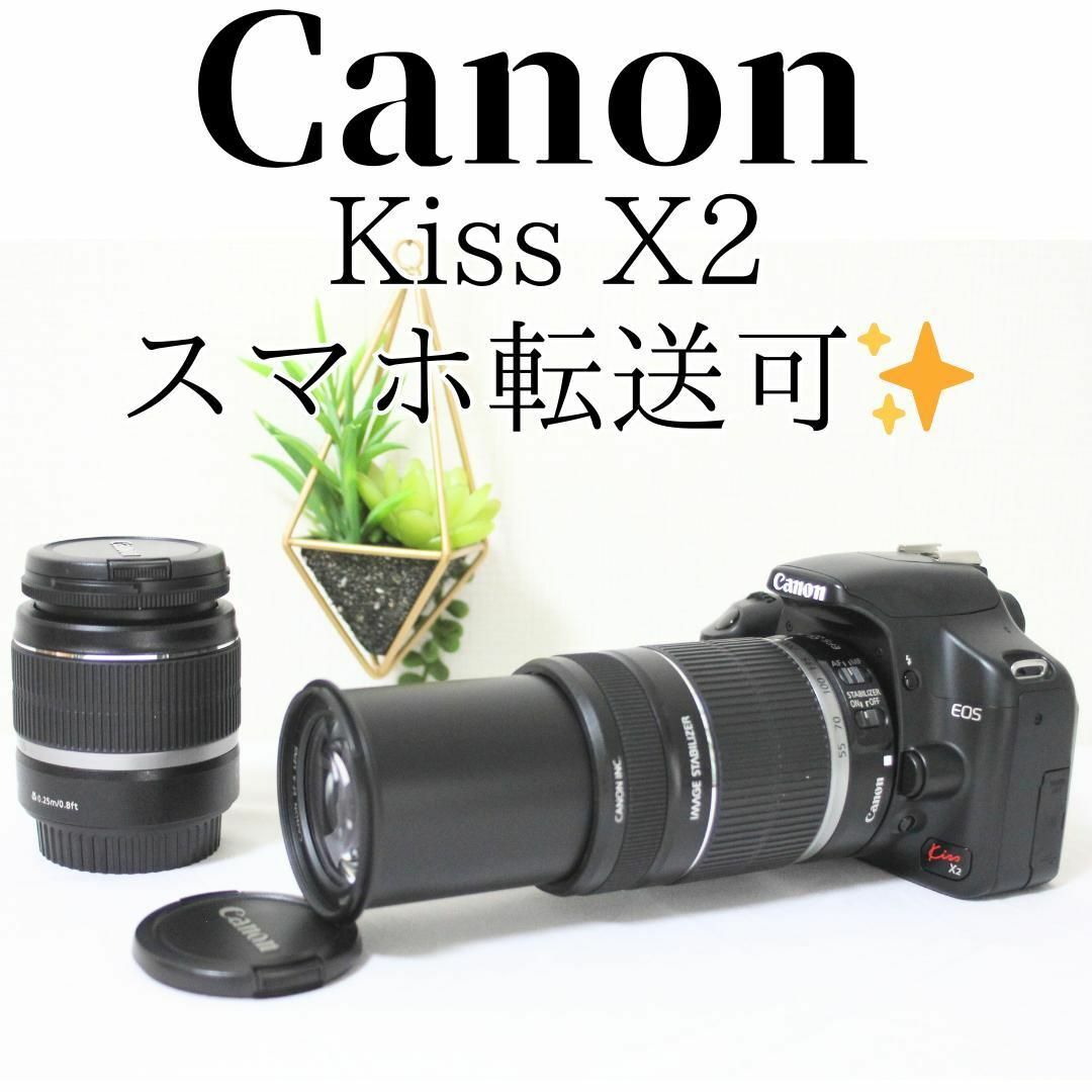 ❤スマホに転送❤キャノン kiss x2 ❤届いてすぐに使える❤超望遠