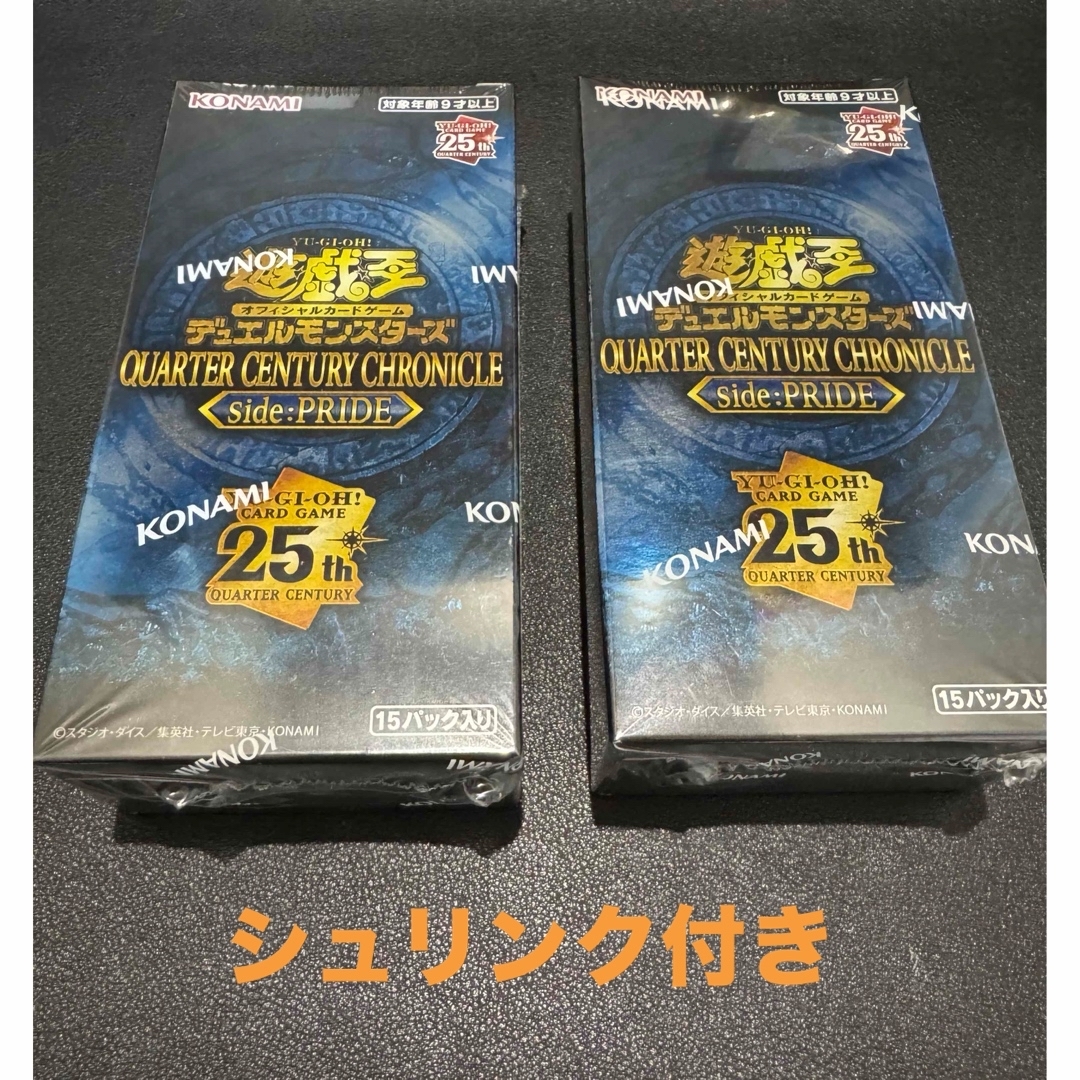 遊戯王クォーターセンチュリークロニクルサイドプライド 2BOX 遊戯王
