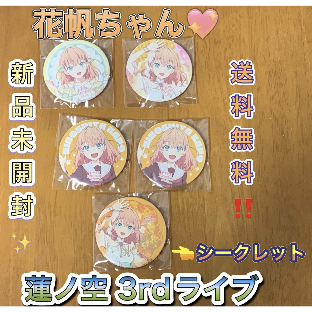 竜ヶ崎怜 先行上映会イベント 缶バッジ Free! 新品未使用14個+中古1個